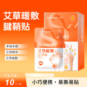 แผ่นประคบร้อนใบบัวบก บรรเทาอาการปวดข้อต่อข้อมือและนิ้วมือ 10 ชิ้นต่อกล่อง - Product Image 2