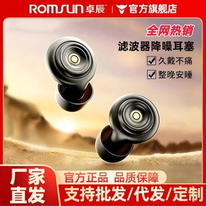 Les nouveaux écouteurs filtrants haute puissance de Zhuochen sont spécialement conçus pour les dortoirs étudiants, offrant une réduction du bruit et une tranquillité. - Product Image 5