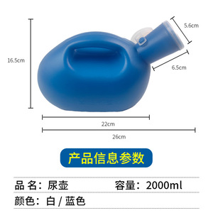 Urinoir en plastique pour hommes de 2000 ml, qualité hospitalière, adapté aux personnes âgées et aux patients alités, avec couvercle. - Product Image 4