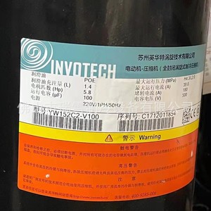 Compresor Scroll HYZL YW152C2-V100 5.8Hp, Equipo de Refrigeración para Aire Acondicionado y Almacenamiento en Frío - Product Image 1