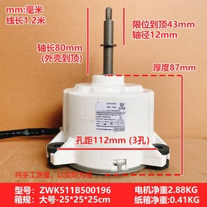 Broad-Ocean ZWK511B500196 100W <b>DC</b> Fan Motor 310V 800rpm For Air Conditioner Outdoor Use - Product Image 5