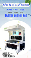 Machine de distribution à grande vision, placement aléatoire, reconnaissance automatique, mouvement à grande vitesse, applicateur de colle pour diverses adhésifs