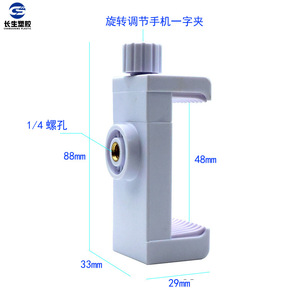 Support de téléphone en plastique Changsheng avec clip de fixation, support de bureau télescopique à filetage 1/4, en matériau ABS - Product Image 5