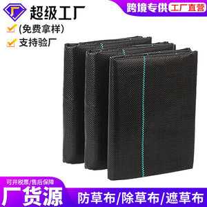 Weed Control Cloth Black Weed Barrier Fabric 60g Water Permeable Garden Orchard Flower Cover Mat - Product Image 2