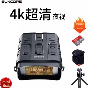 Temu Portable Handheld Mini Lightweight All Black High Definition True Color Monocular Digital Infrared Night Vision Device - Product Image 5