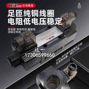 วาล์วควบคุมทิศทางแม่เหล็กไฟฟ้าวินโมสท์ WD-G03 สำหรับเครื่องตัดโดยเฉพาะ - Product Image 3