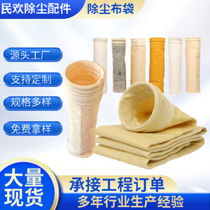 Customized High-Temperature Fluoropolymer <b>Dust</b> Collector <b>Bags</b> Industrial Pulse Cleaning Aramid Membrane Filter <b>Bags</b> - Product Image 2