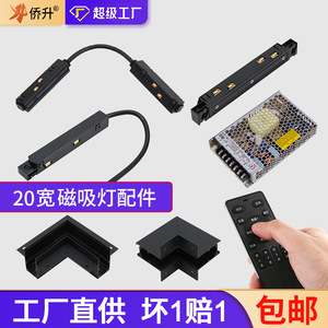 Magnetic Track <b>Light</b> Accessories 20mm Wide Black Recessed Surface Mounting For Home Use Model 20 <b>LED</b> Track Guide - Product Image 2