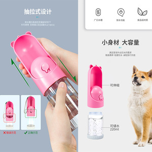 Botella de agua portátil para mascotas de 220 ml con diseño expandible para perros con protección contra el reflujo - Product Image 1
