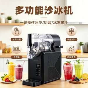 Multi Functional Snow Cone Machine 2L Automatic Cleaning Ice Cream Maker For Home Use - Product Image 1