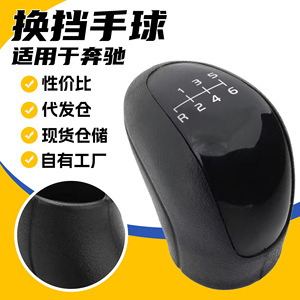 Mercedes Benz Vito Viano W639 Car Gear <b>Shift</b> <b>Knob</b> Leather 5 6 Speed Ergonomic Replacement Accessory - Product Image 5