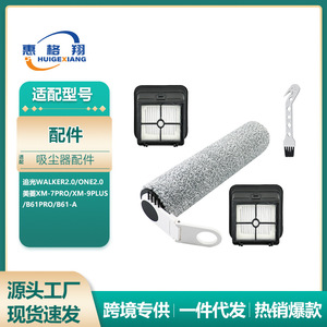 Floor Scrubber Roller Brush 243mm x 128mm For Walker 2.0 One 2.0 Meiling XM-7PRO B61PRO Accessories - Product Image 5