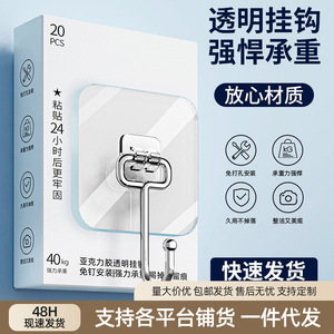 Transparent Heavy Duty Adhesive Wall Mount Hooks With Strong Residue Free Backing <b>For</b> <b>Storage</b> - Product Image 4