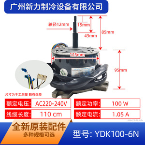 มอเตอร์พัดลม Midea รุ่น YDK100-6N 220V 60Hz สำหรับเครื่องปรับอากาศภายในห้อง - Product Image 2
