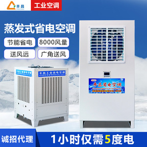 Evaporative Air <b>Cooler</b> Portable Industrial Cooling Energy Saving Factory Workshop Use - Product Image 3