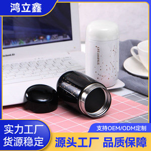Starry Sky Stainless Steel Mini Thermos Cup 304 White And Black Round For Couples Gift - Product Image 5