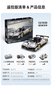 Mới Đến CADA <span class=keywords><strong>Master</strong></span> C61030 Xe Đua RC 1:12 Đồ Chơi Mô Hình Khối Xây Dựng Đồ Chơi Sán Đầu Cho Trẻ Em - Product Image 5