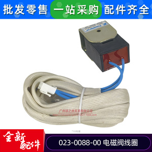 มีเดีย โคปแลนด์โซลินอยด์วาล์วคอยล์ 023-0088-00 AC220V 12W สำหรับเครื่องปรับอากาศแบบบายพาส - Product Image 5