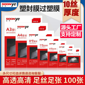 Película de laminación A310 de 30 m, PVC brillante, protectora para marcos de fotos, impresión por inyección de tinta - Product Image 3