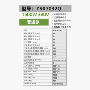 모델 ZSX7032Q 380V 1500W 3 기능 드릴링 밀링 스레딩 벤치 드릴링 머신 - Product Image 2