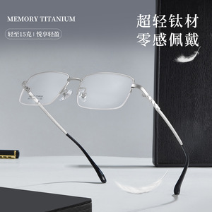 Gafas de titanio con memoria rectangulares para hombre Coloh, montura 34771, ligeras, de marco completo, lentes acrílicas, origen Danyang - Product Image 5