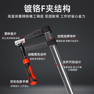 แคลมป์รัดไม้สปริงเรน 120F ขนาด 1200 มม. ชุบโครเมียม สำหรับงานช่างไม้และงาน DIY - Product Image 3