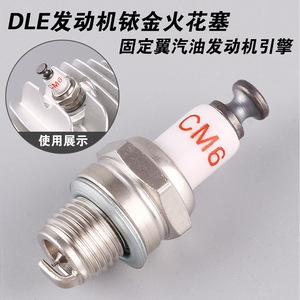 Bujía DLE CM-6 de iridio para motor de gasolina, pieza de repuesto para modelo de avión - Product Image 5
