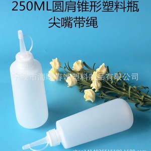 ขวดพลาสติกทรงกรวยไหล่โค้งขนาด 250 มล. ยี่ห้อชุนเฉิง พร้อมจุกแหลมและเชือกสำหรับบรรจุภัณฑ์กาวสี - Product Image 5