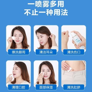 Cofu Physiological Seawater Nasal <b>Spray</b> Gentle <b>Moisturizing</b> Nasal Rinse For Daily Care - Product Image 1