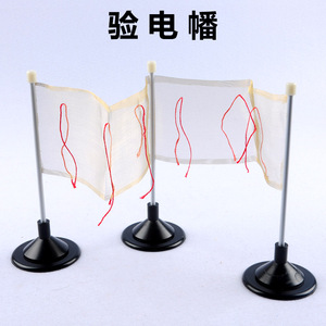 Drapeau de test électrique, instruments et équipements pédagogiques pour expériences de physique du lycée sur l'électricité J2318 J23045 - Product Image 5
