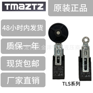 สวิตช์จำกัดระยะ TMAZTZ รุ่น TLS-101/103/111/121/127 แบบขั้วต่อสกรู วัสดุ ABS สำหรับงานอุตสาหกรรม - Product Image 3