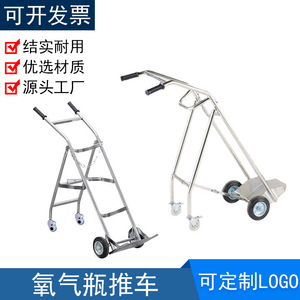 Carrito para Cilindros de Oxígeno de Acero Inoxidable Guanlan 760x430x1020mm con Soporte Fijo para Uso Hospitalario - Product Image 2