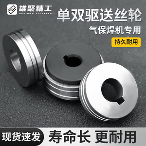 Zhenkang Wire Feeder Roller 0.8mm For MIG MAG Welding Machine Accessories - Product Image 4