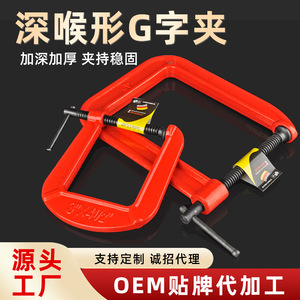 Spring Rain Deep Throat G <b>Clamp</b> 400mm Metric <b>Woodworking</b> Clamping Tool Heavy Duty - Product Image 5