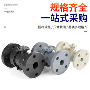 Vanne à boisseau sphérique en PVC-U 1 1/2 pouce à bride, actionnée hydrauliquement pour usage industriel et eau - Product Image 4