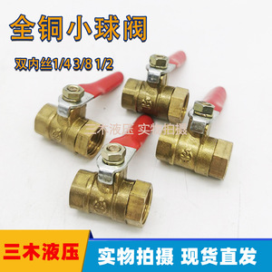 Robinet à bille en laiton 1 pouce fileté, débit d'eau manuel avec poignée rouge pour systèmes pneumatiques - Product Image 5