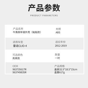 Coque de rétroviseur noire pour Renault Clio 4 2012-2019, ensemble complet en ABS - Product Image 3