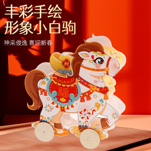 Handheld Horse Lantern DIY Craft Kit <b>Red</b> Golden White Rainbow Colors PP <b>Material</b> For Spring Festival New Year Decorations - Product Image 1