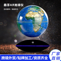 Nouveau globe maglev de 8 pouces, décoration créative pour la maison, cadeaux d'affaires, accessoires de bureau