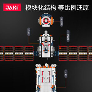 Blocs de construction JAKI, modèle de fusée aérospatiale, module Dawn Core JK8503, plus de 800 pièces, jouet spatial pour enfants de 8 à 13 ans - Product Image 4