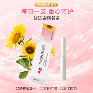 Gel Gynécologique Sunflower 3g X 3 Tubes Pour Soins Cervicaux et Vaginaux Formule à Base d'Extraits Végétaux - Product Image 4