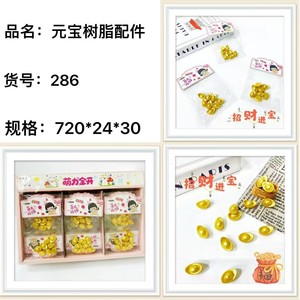 Adornos de barras de oro simuladas, artículos decorativos pequeños de resina para el Año Nuevo Chino, decoración del hogar de estilo tradicional - Product Image 4
