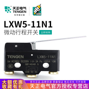 Tengen Limit <b>Switch</b> LXW5 Self Resetting Micro <b>Switch</b> For Industrial Use - Product Image 5