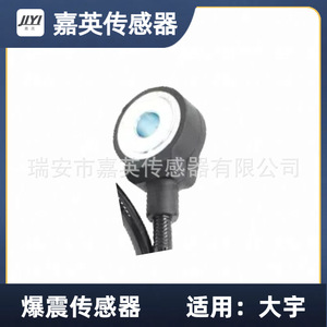 Capteur de cliquetis pour Daewoo 96253545 39250-37100 3925037100 - Product Image 4