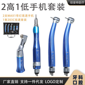ชุดหัวกรอฟันแม็กซ์ รุ่น Dn-Myf M4 Dn-Myh 203C ความเร็วสูง ความเร็วต่ำ พร้อมไฟและระบบน้ำ - Product Image 5