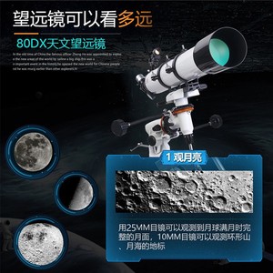 Astronomical Telescope 80900DX High Resolution Equatorial Mount Deep Sky Observation With Image Stabilization - Product Image 2
