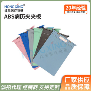 Red Star Thickened Abs Medical Record Clipboard A4 File Folder Vertical Roll <b>Side</b> Roll 2.5mm <b>Plate</b> Thickness Office Document - Product Image 5