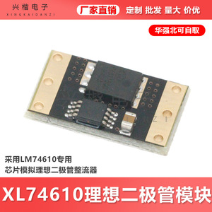 Módulo de Diodo Ideal XL74610, Chip LM74610, Rectificador de Alimentación Monofásico de Montaje Superficial - Product Image 5