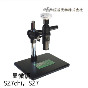 กล้องจุลทรรศน์แบบอิเล็กทรอนิกส์ Shibuya รุ่น SZ7chi หลอดฮาโลเจน ผลิตในญี่ปุ่น ได้รับมาตรฐาน RoHS และ FCC - Product Image 2