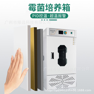 Incubadora Bioquímica para Moldes GO10EU con Control de Temperatura Constante para Uso en Laboratorio - Product Image 5